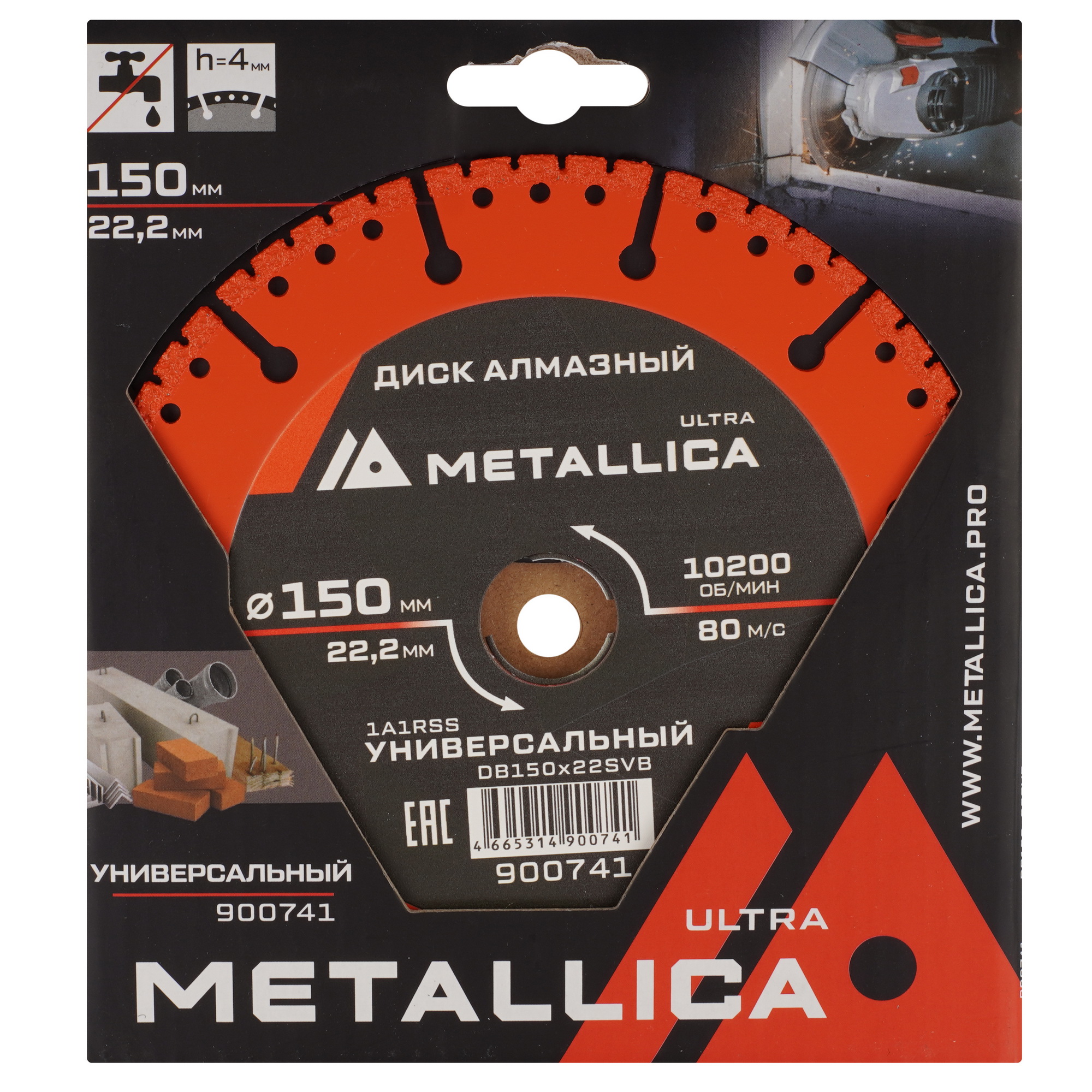 Диск алмазный METALLICA 900741 9164955 STDN-0056748 - Вид №3