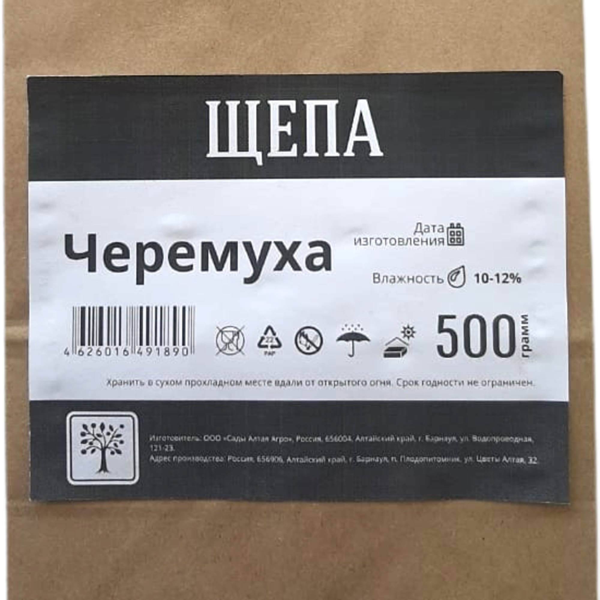 18665182 Щепа «Черёмуха» для копчения 500 г Santreyd  - Вид №1