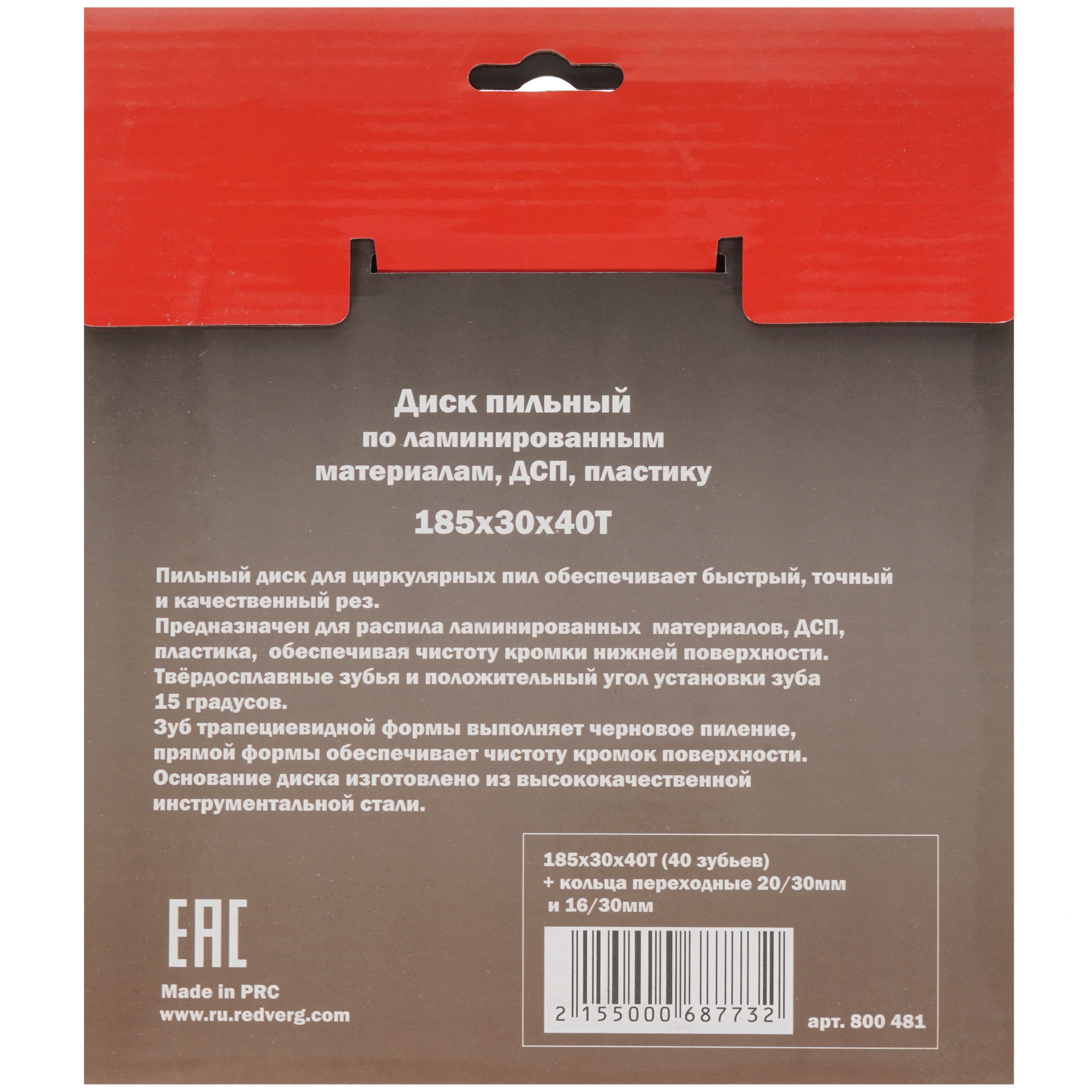Диск пильный RedVerg 800481 1203949 STDN-0055430 - Вид №2