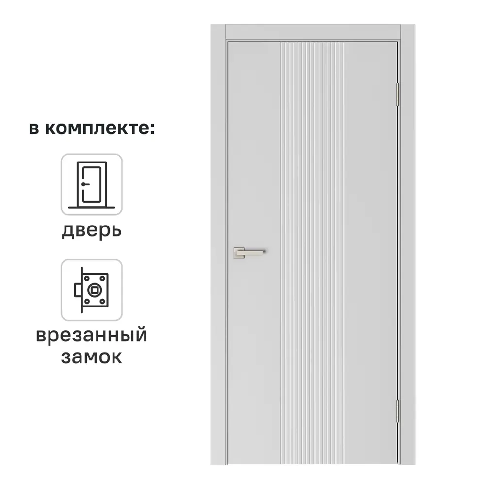 Дверь межкомнатная глухая Вилия 60x200 см эмаль цвет серый с замком и без петель 89464684 STLM-2030504 BELWOODDOORS 