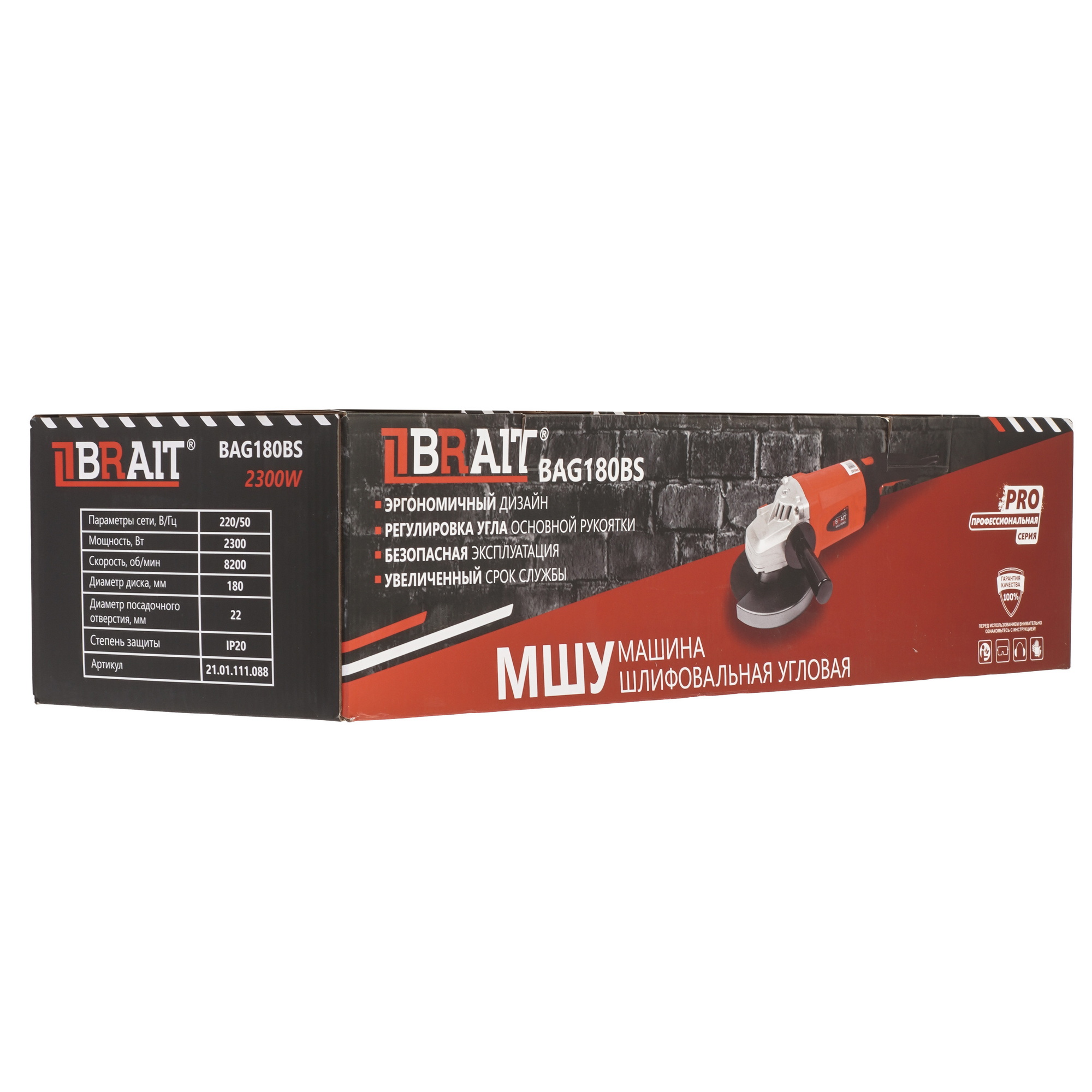 Углошлифовальная машина (УШМ) BRAIT BAG180BS PRO 9230184 STDN-0064960 - Вид №8