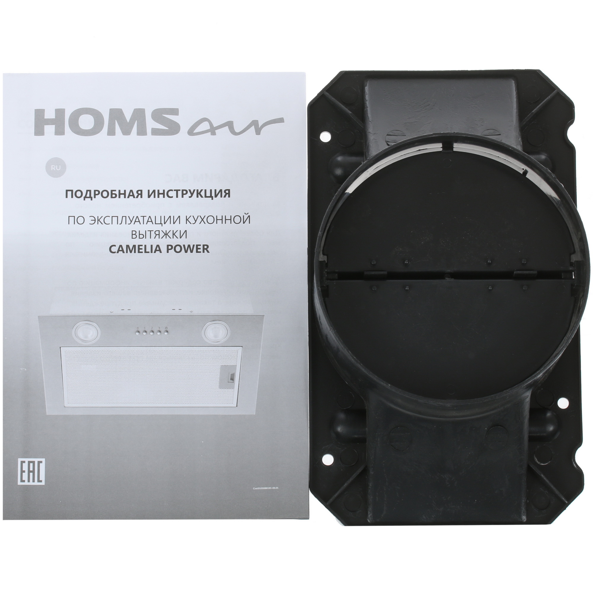 8160062 Вытяжка полновстраиваемая HOMSair CAMELIA POWER 60 серебристый STDN-0095222 - Вид №7