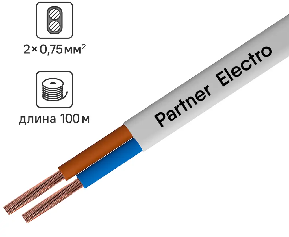 Партнер-Электро ШВВП 2х0.75 - гибкий шнур для бытовой техники 10961913