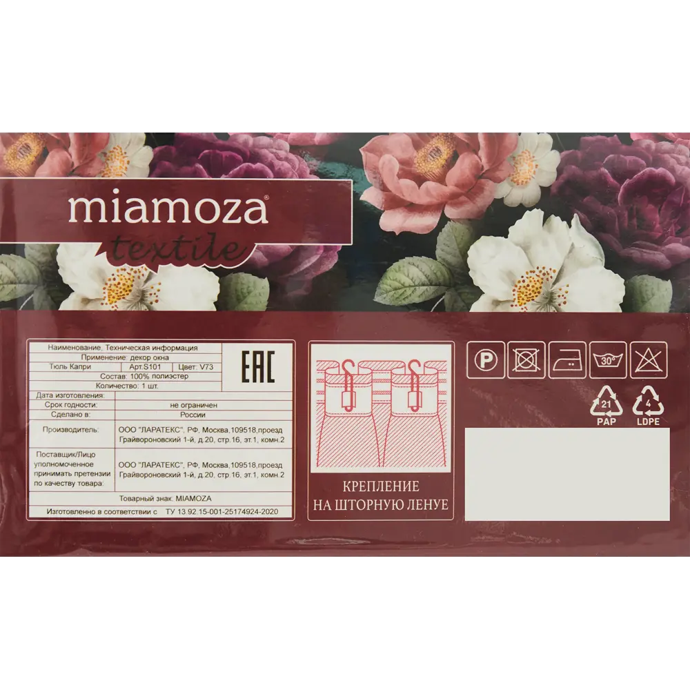 MIAMOZA Тюль Капри с утяжелителем - воздушная вуаль бирюзового оттенка 88109958 STLM-0076761 - Вид №6