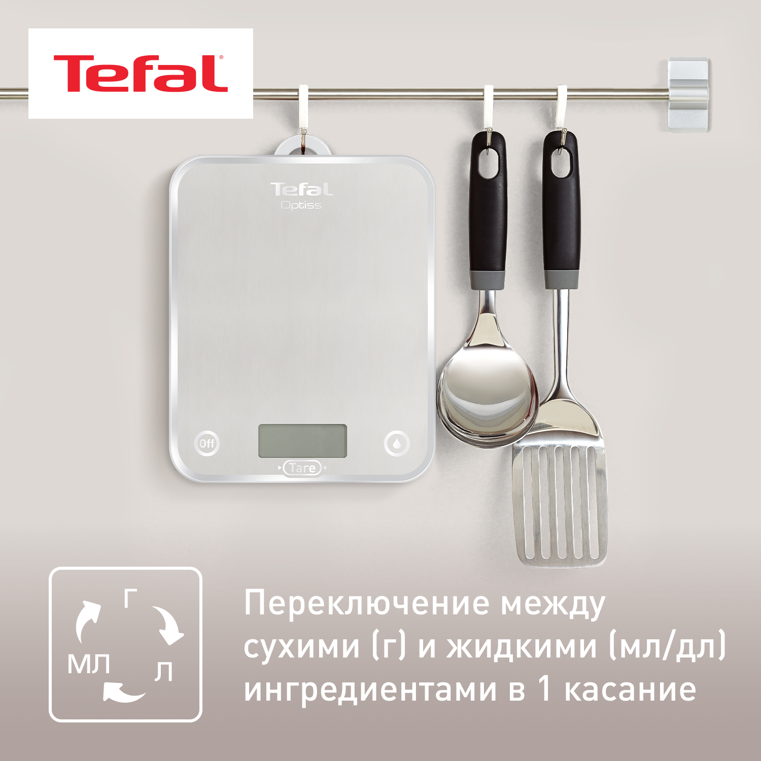 1372802 Кухонные весы Tefal BC5004V2 серый STDN-0052399 - Вид №8