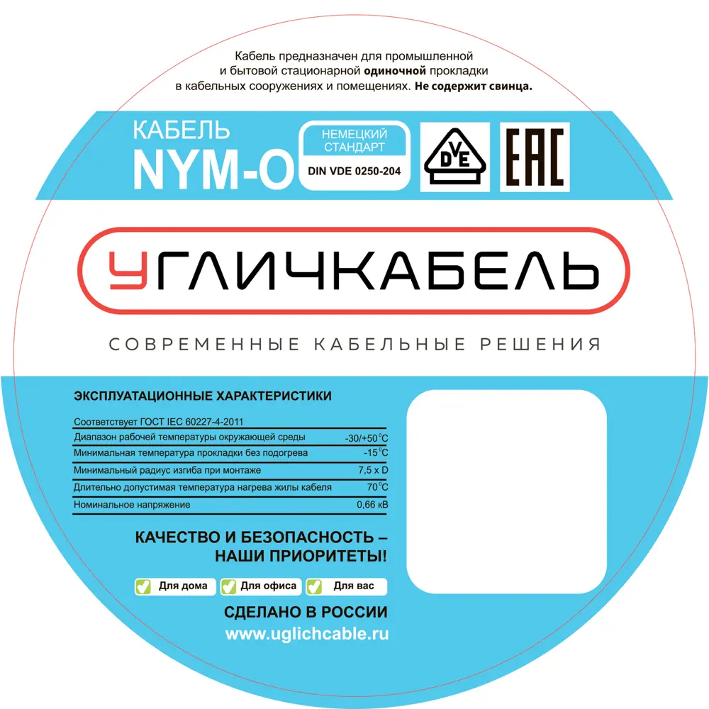 Электрический кабель Угличкабель NYM-O 2x1.5 50 м 89456274 STLM-2103082  - Вид №3