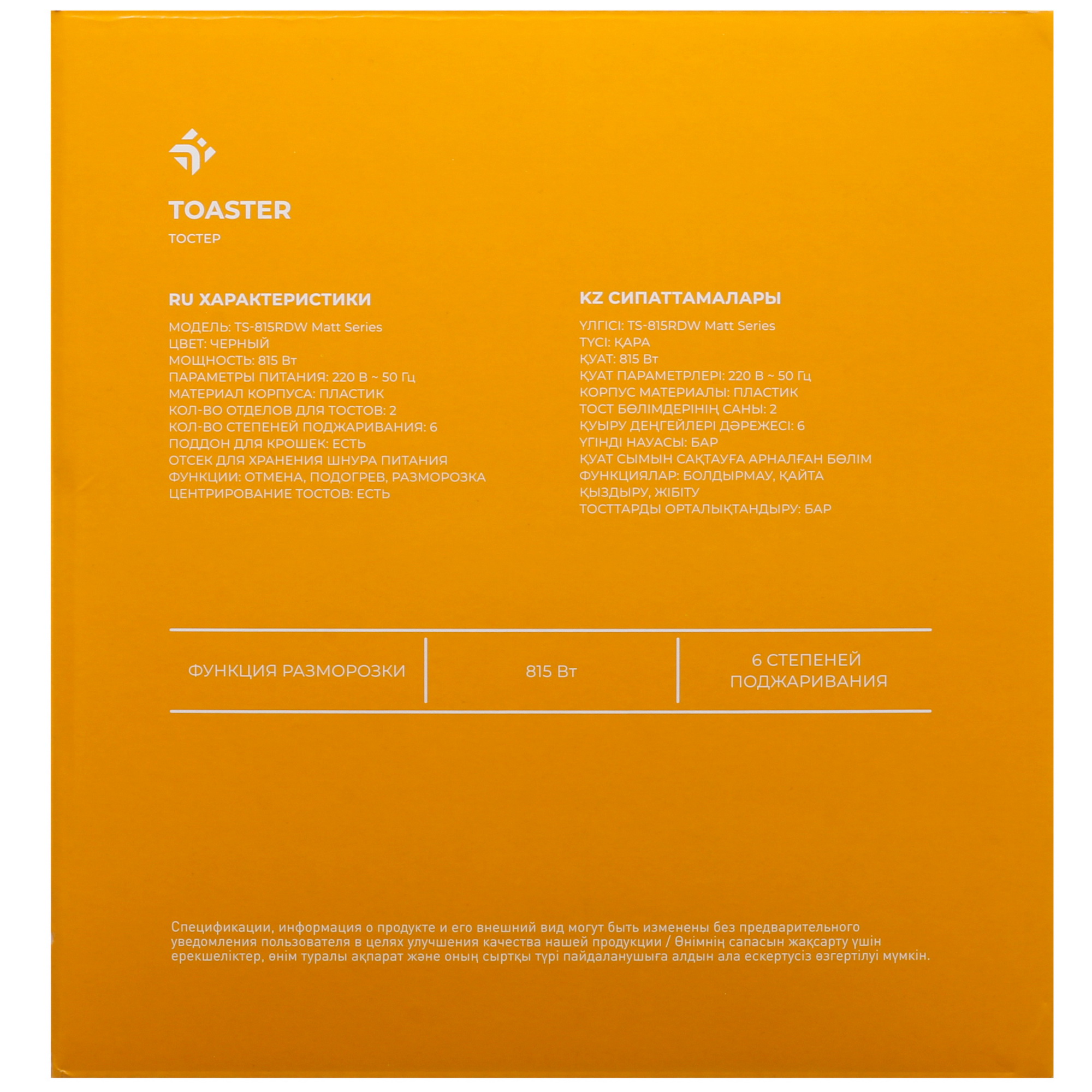 5420102 Тостер DEXP TS-815RDW черный STDN-0145737 - Вид №9