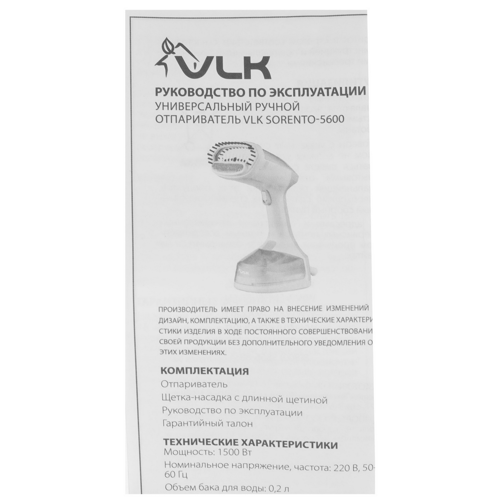 9225614 Отпариватель VLK Sorento-5600 белый STDN-0135904 - Вид №5