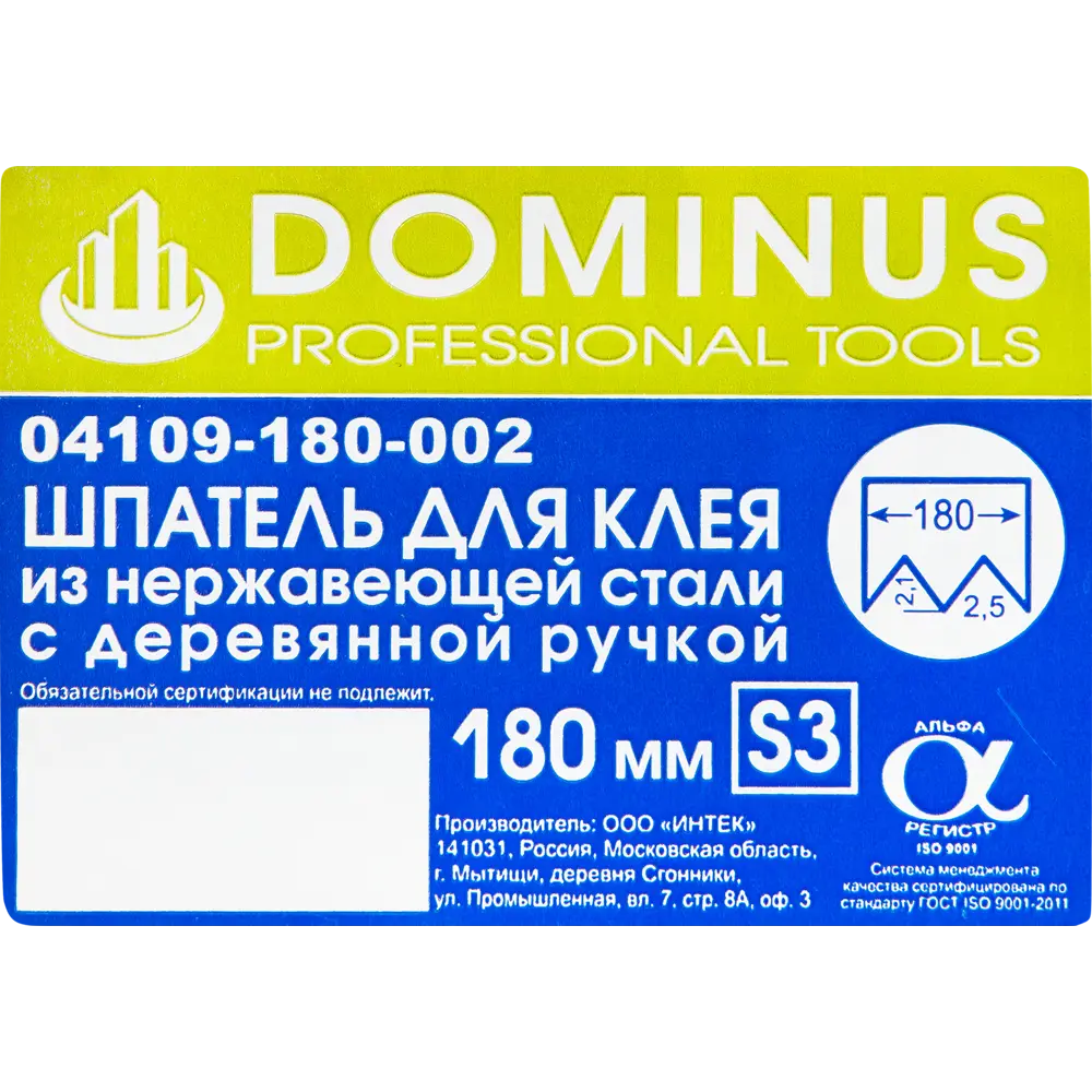 Шпатель зубчатый DOMINUS 180 мм для клеевых составов 81952424 STLM-0014864 - Вид №3