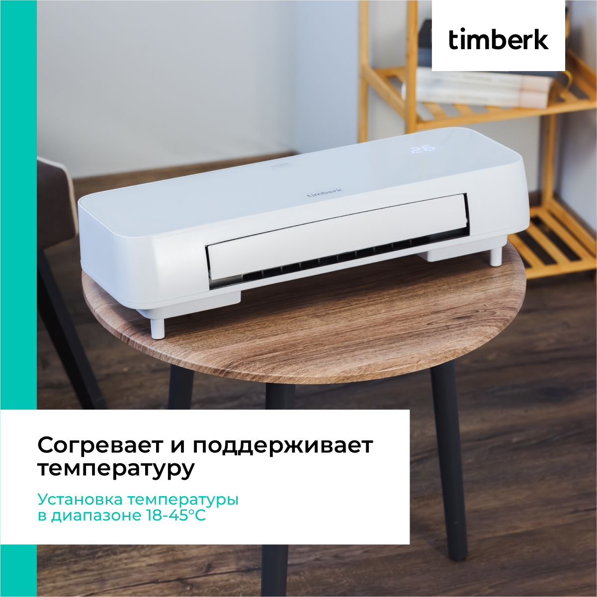 9286718 Тепловентилятор Timberk T-FH2000-H15MC-WF STDN-0124131 - Вид №13