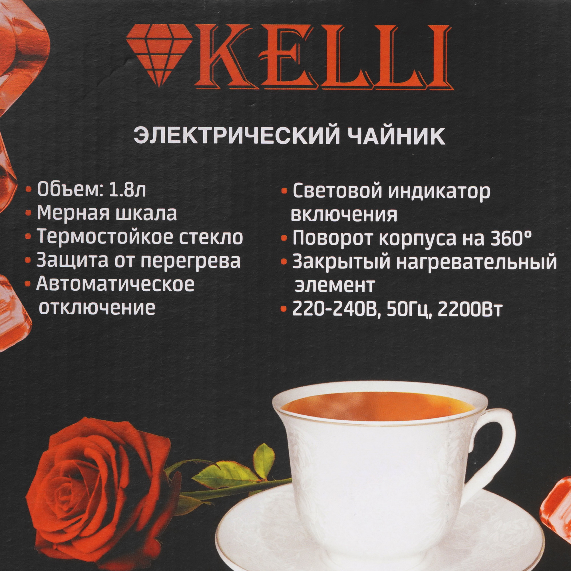 5359546 Электрочайник KELLI KL-1368 черный STDN-0125212 - Вид №7