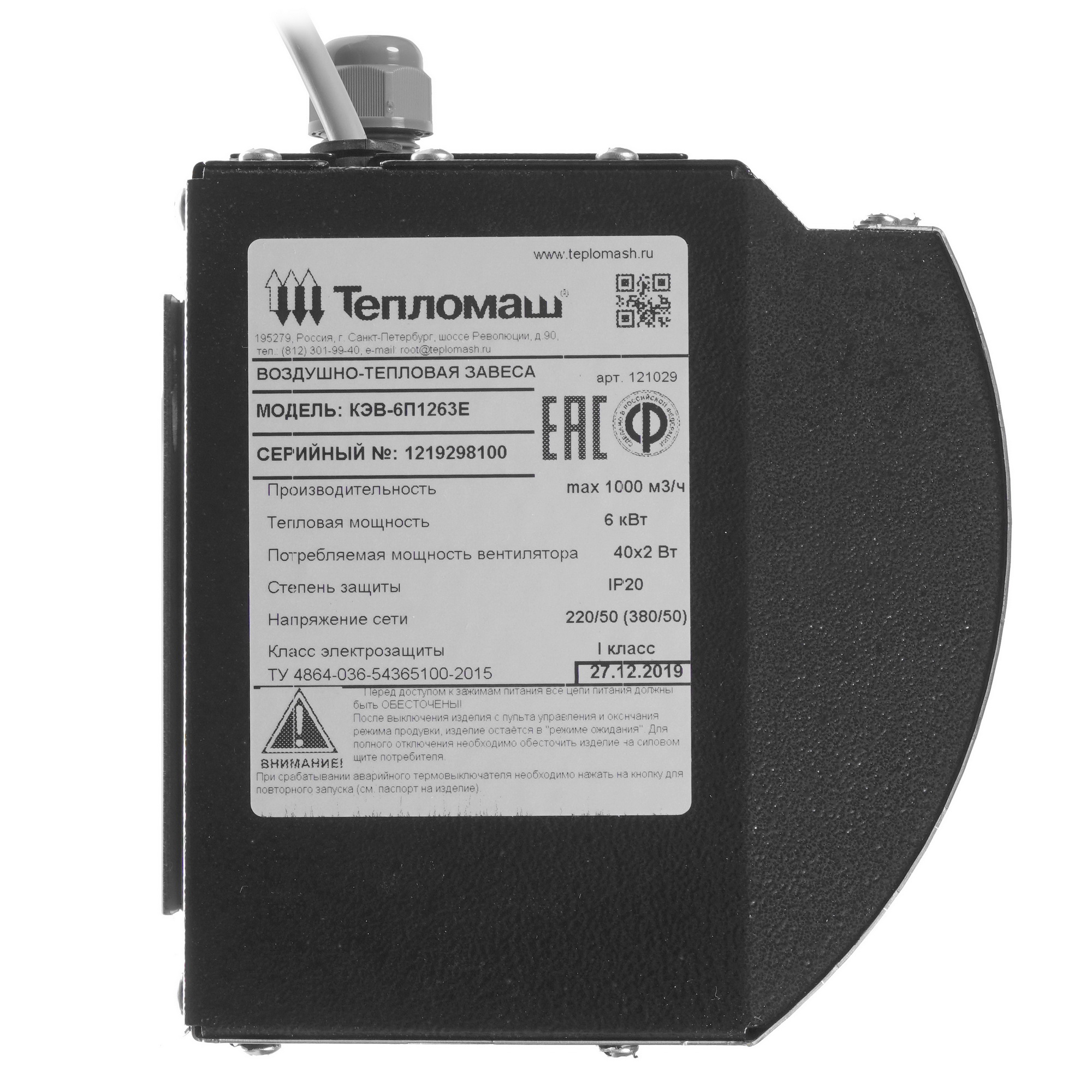 7998513 Тепловая завеса Тепломаш КЭВ-6П1263Е с пультом HL10 STDN-0009822 - Вид №5