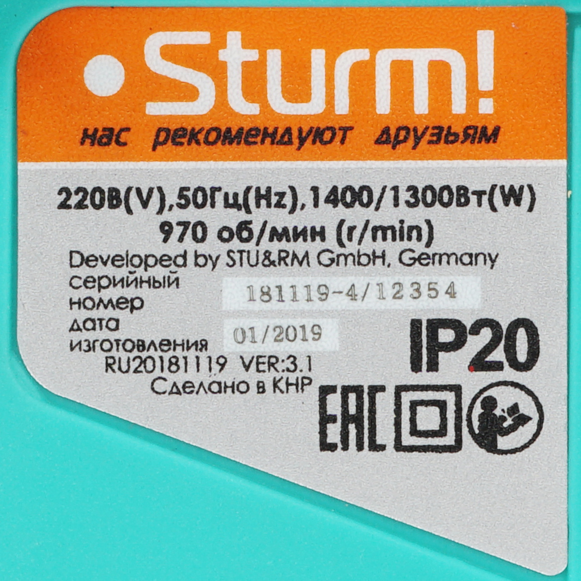Перфоратор Sturm! RH2514 1086060 STDN-0092737 - Вид №2