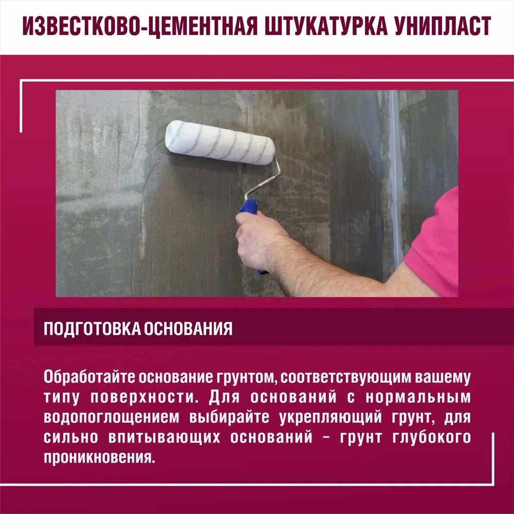Штукатурка цементная Боларс Унипласт для блоков кирпича и бетона 20 кг 17043306 STLM-2062715 - Вид №5