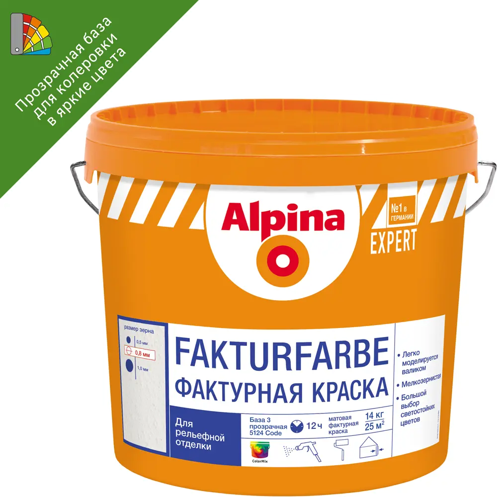 Краска фасадная Alpina Expert Fakturfarbe база С прозрачная 9,4 л STLM-2199018