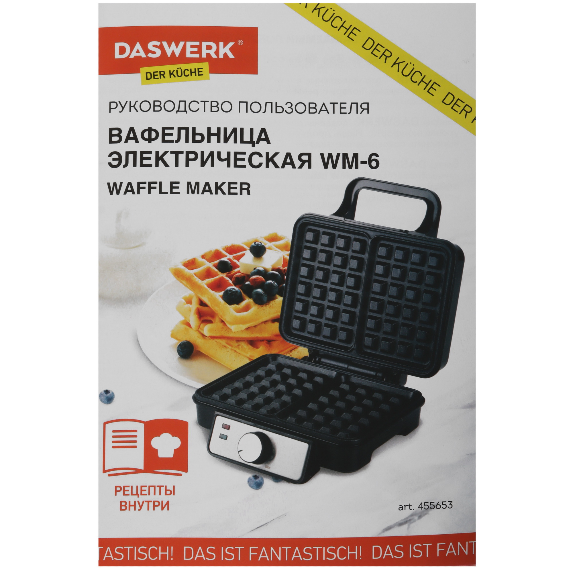 9079705 Вафельница Daswerk WM-6 черный STDN-0048595 - Вид №6
