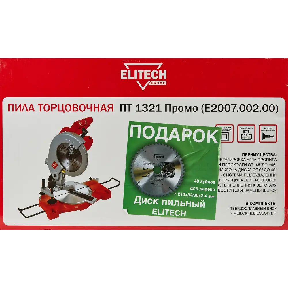 Пила торцовочная Elitech ПТ1321, 1350 Вт, 210 мм STLM-2120878 - Вид №8