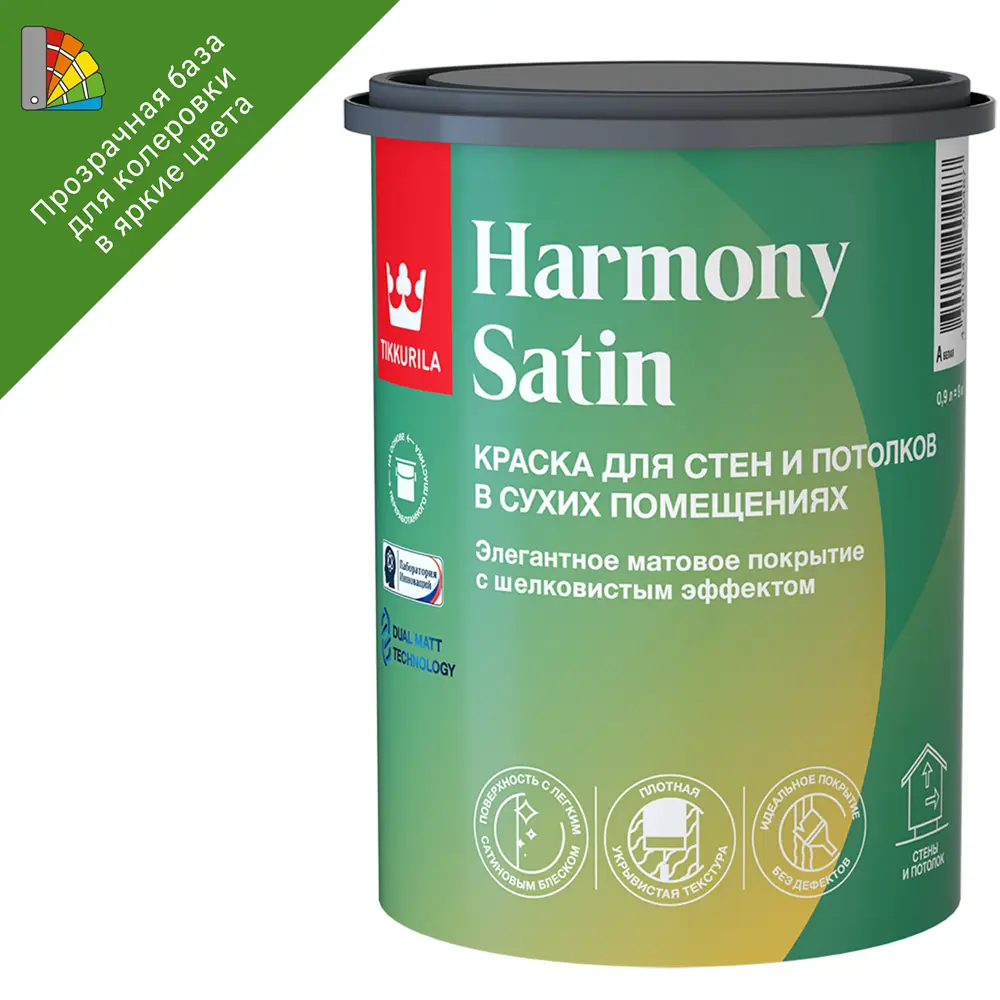 Краска Tikkurila Harmony Satin - моющаяся интерьерная матовая база С для колеровки 87660405 STLM-0074699