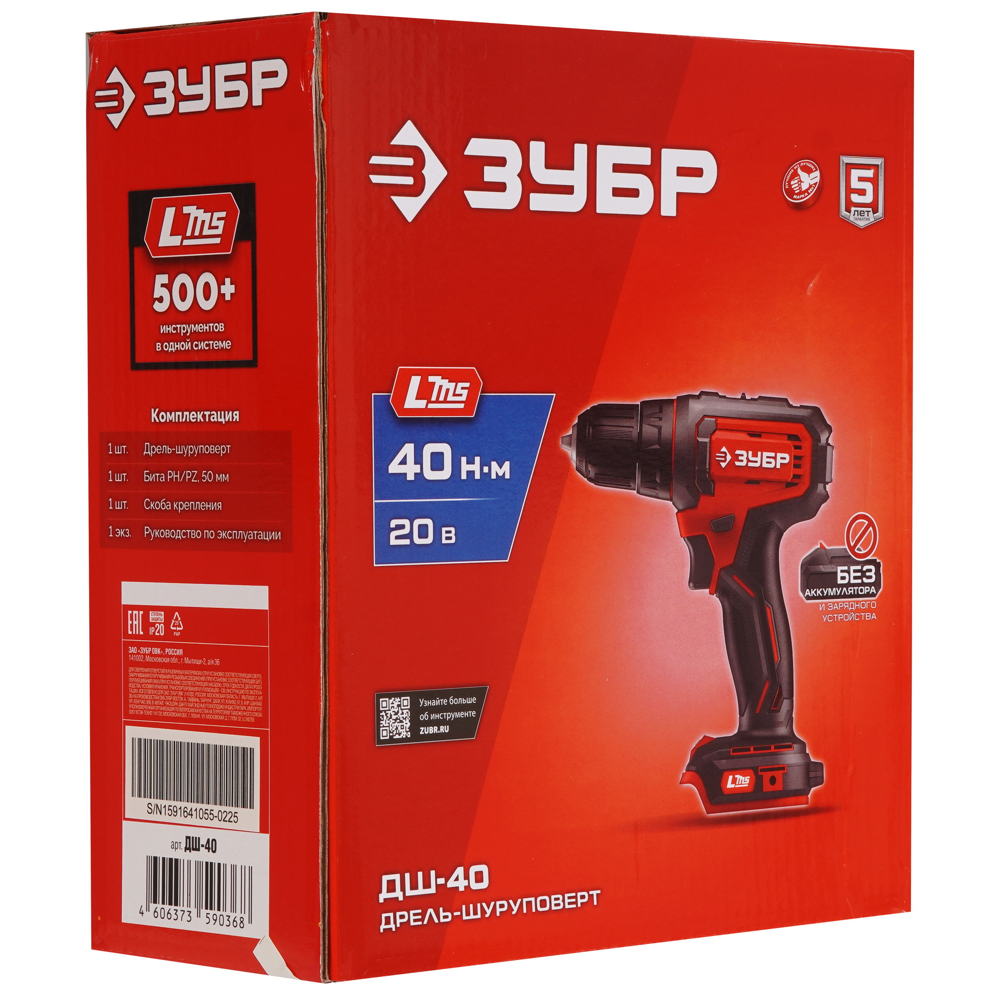 Дрель-шуруповерт ЗУБР ДШ-40   , Без ЗУ, Без АКБ 9275989 STDN-0097705 - Вид №6