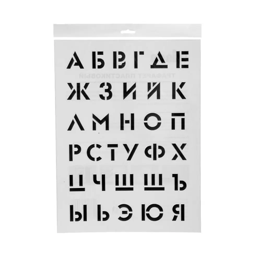 Трафарет «Алфавит» 30х40 см UNIBOB STLM-2038674 - Вид №1
