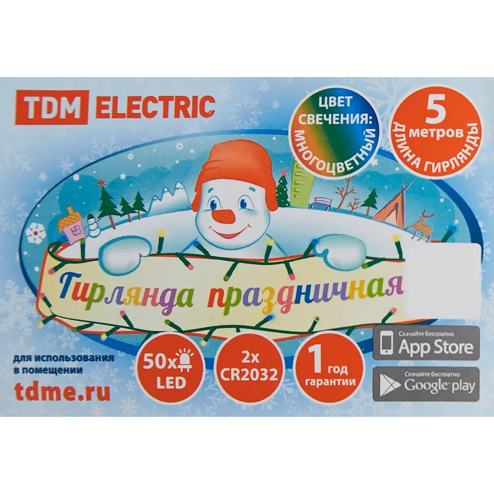 Santreyd Роса — светодиодная гирлянда с эффектом капель 5 м 89338405 STLM-0949962 - Вид №5