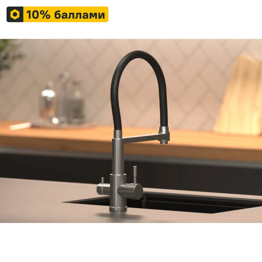 Кухонный смеситель Osgard с аэратором и гибким изливом, черный 86757465 Gron STLM-0071294