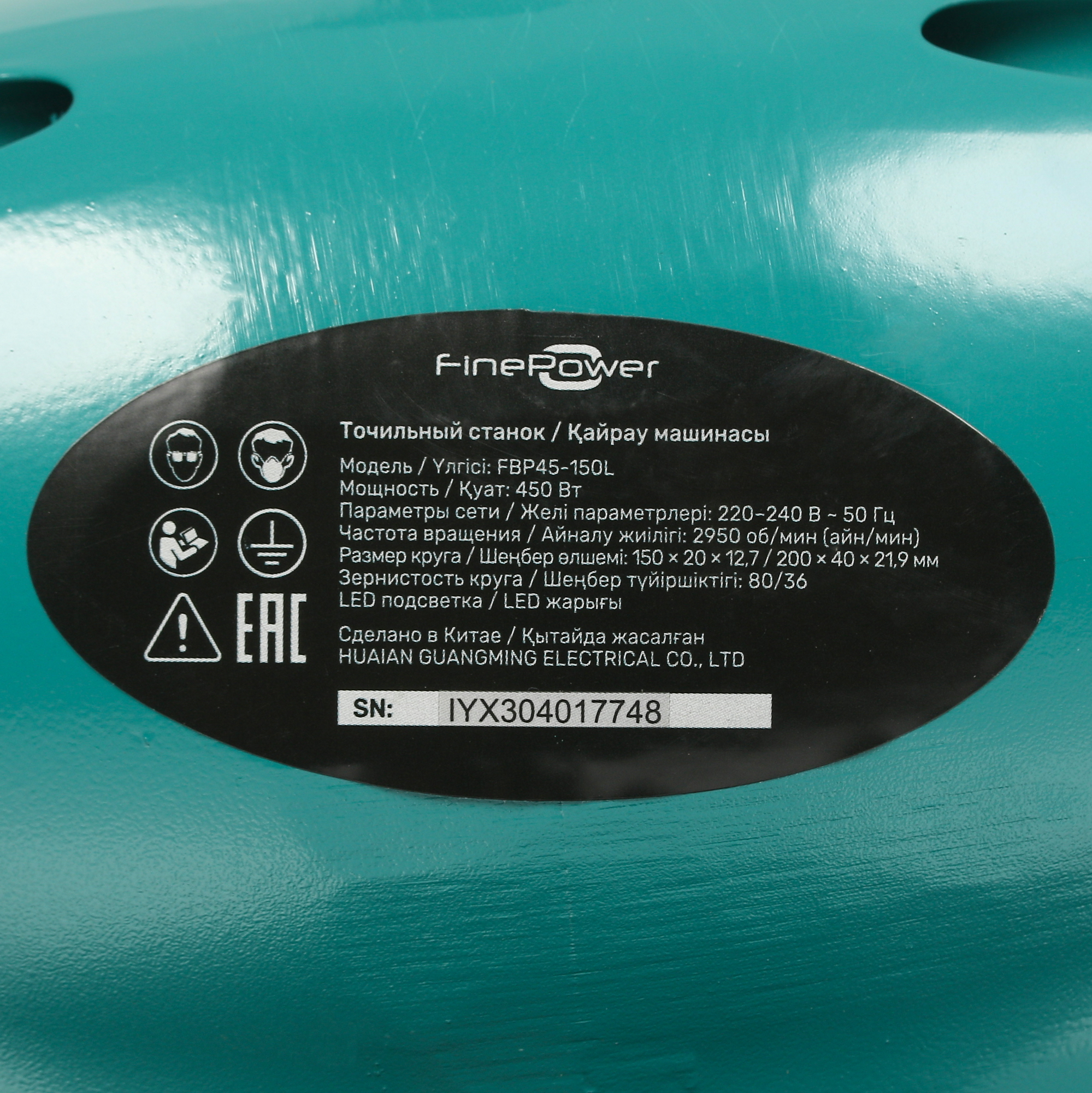 Точильный станок FinePower FBP45-150L 5098979 STDN-0081107 - Вид №7