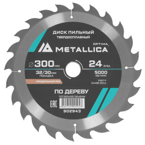 Диск пильный Metallica 902943 9121013