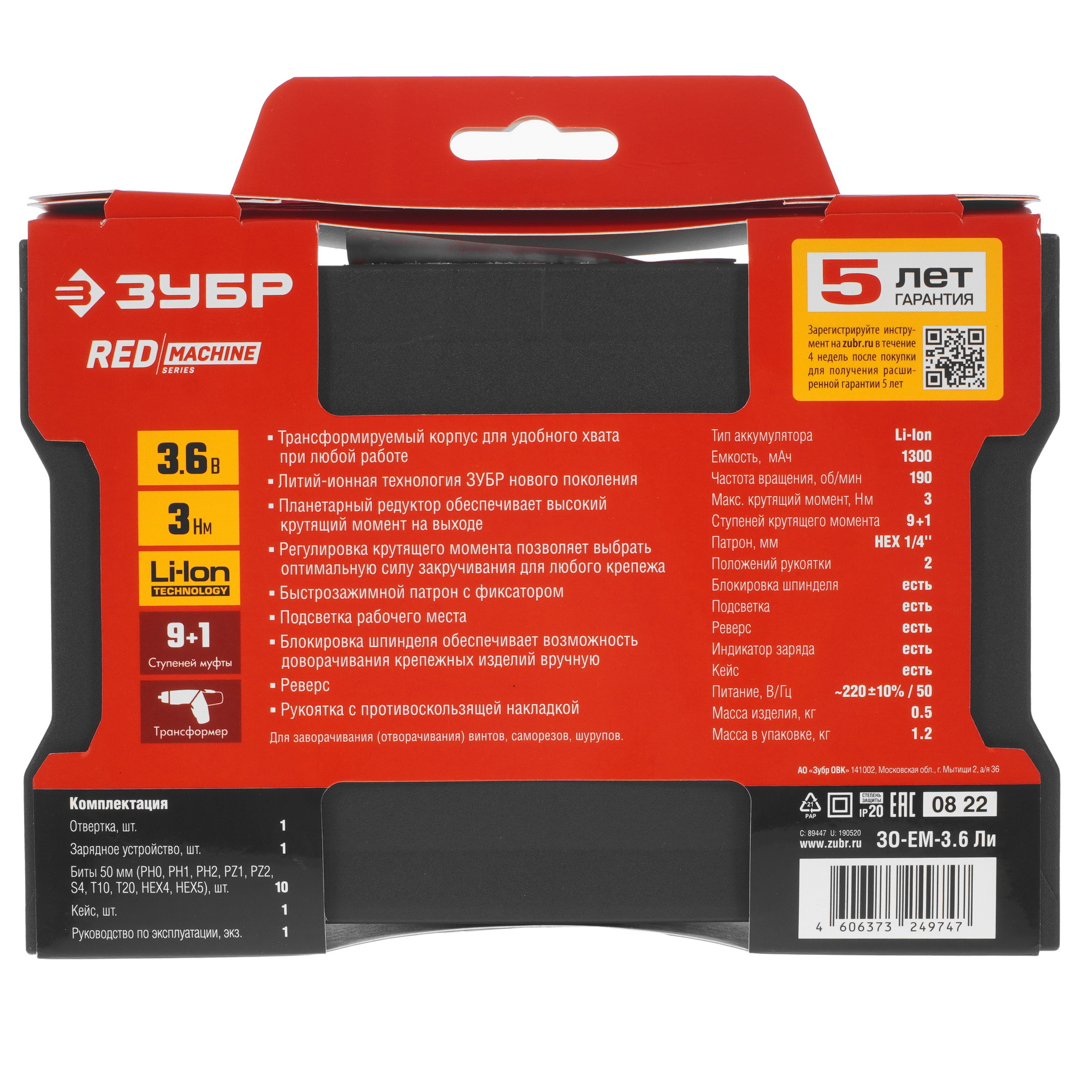 Аккумуляторная отвертка Зубр ViX-T 5320548 STDN-0096311 - Вид №7