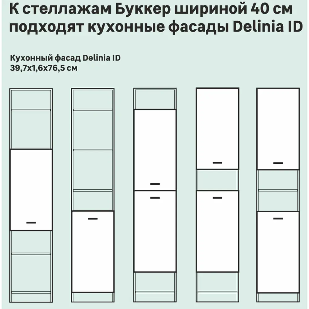 Стеллаж БУККЕР Органайзер для книг и аксессуаров с регулируемыми полками 82851583 STLM-0037030 - Вид №6