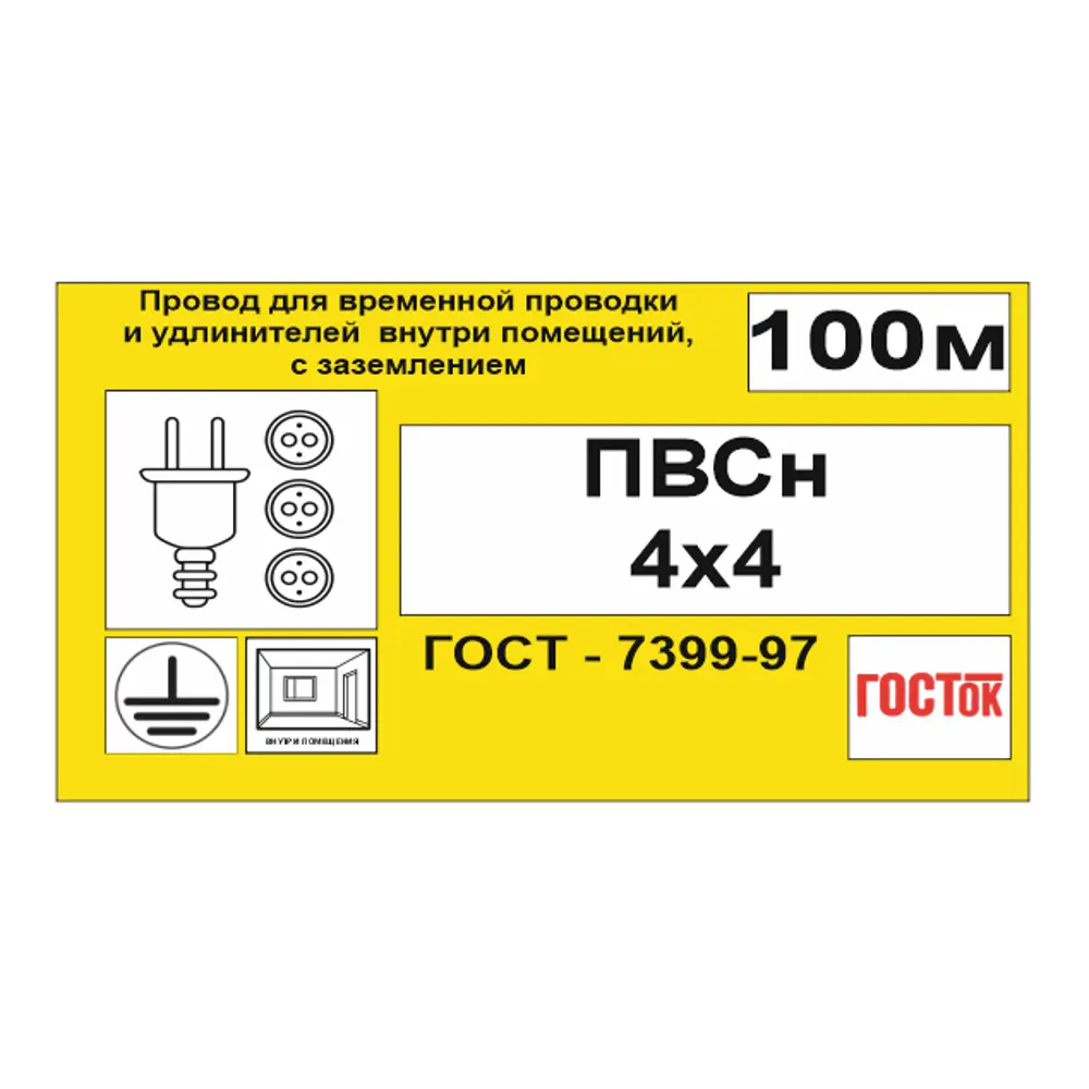 Провод Камит ПВС 4x4, 100 м, ГОСТ STLM-2137875 - Вид №3