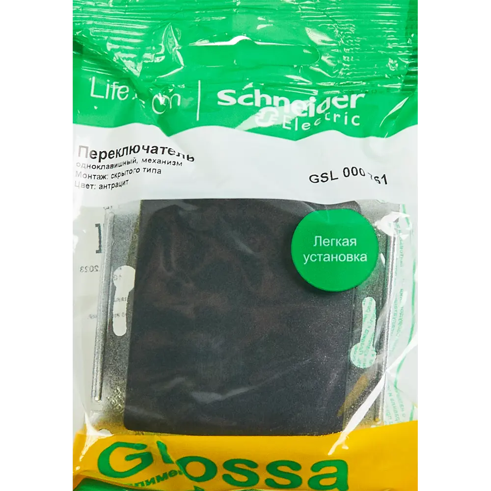 Schneider Electric Glossa — встраиваемый переключатель с 1 клавишей антрацит 86710489 STLM-0070859 - Вид №4