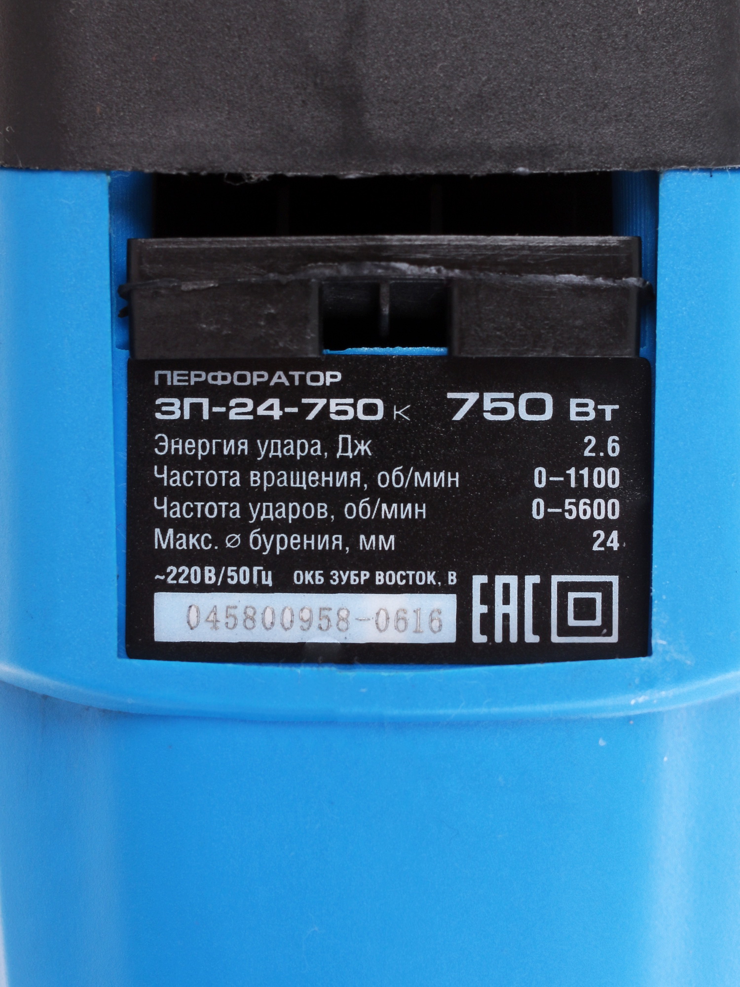 Перфоратор Зубр ЗП-24-750 К 1063329 STDN-0025691 - Вид №3