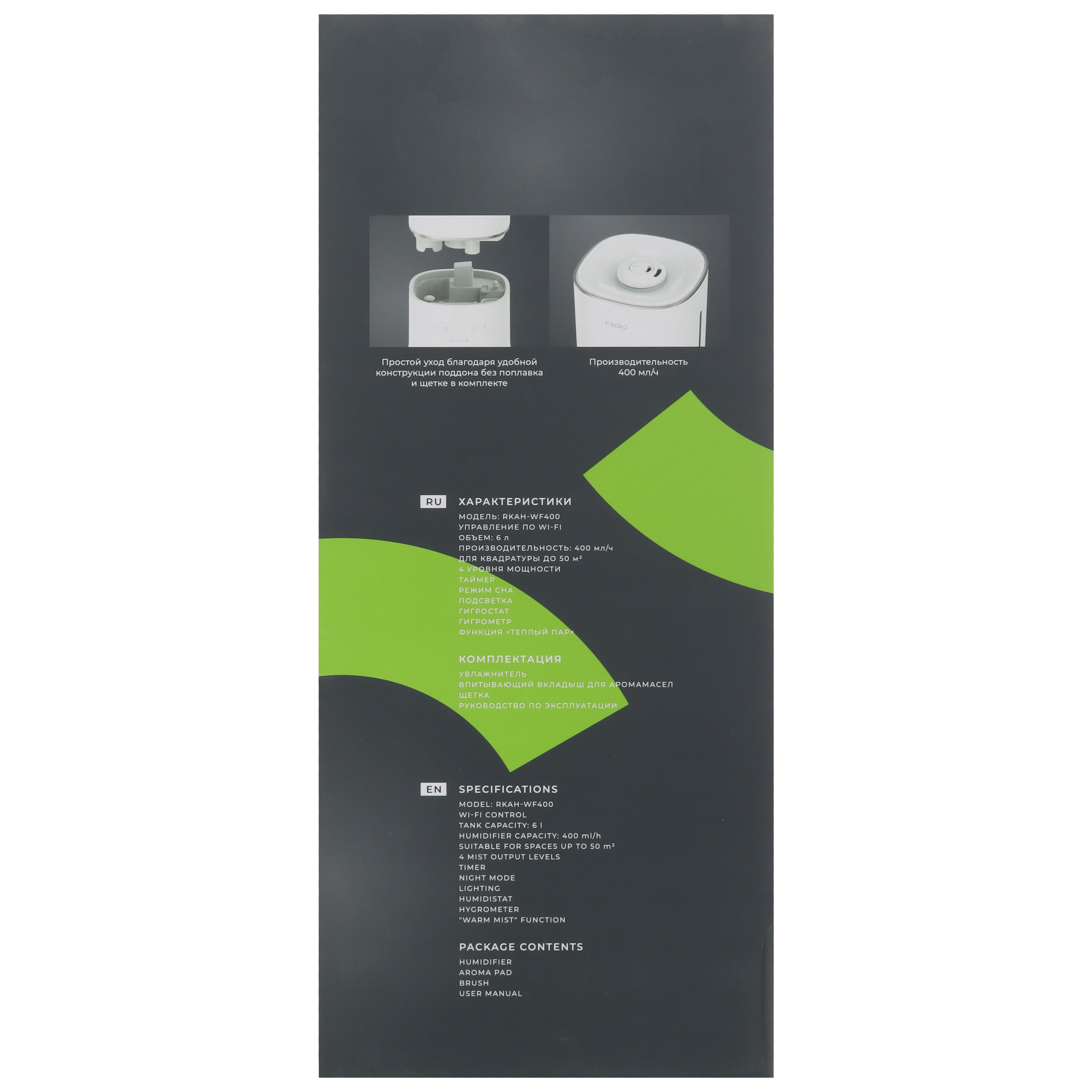 9102327 Увлажнитель воздуха Reoka RKAH-WF400 STDN-0068179 - Вид №10