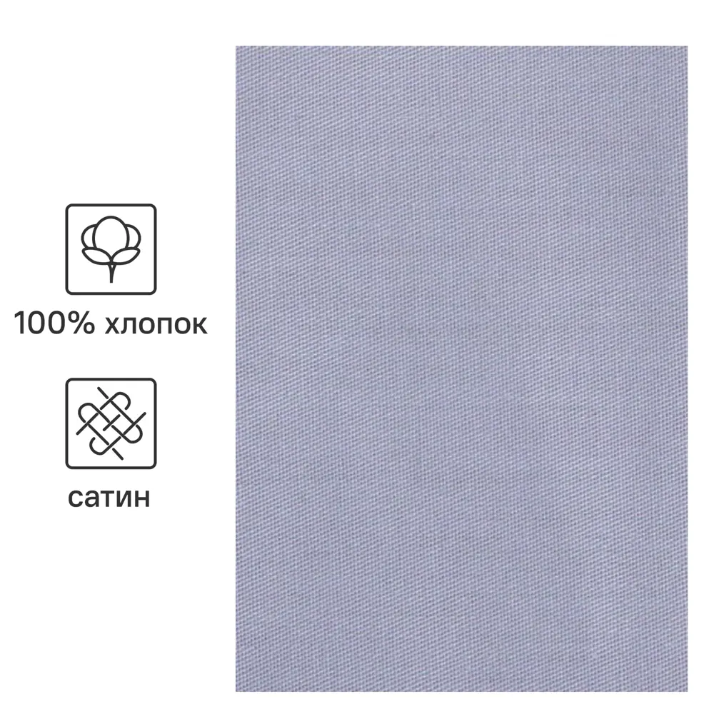 Наволочка INSPIRE серого цвета из сатина 50×70 см 86331400 STLM-0067845 - Вид №1