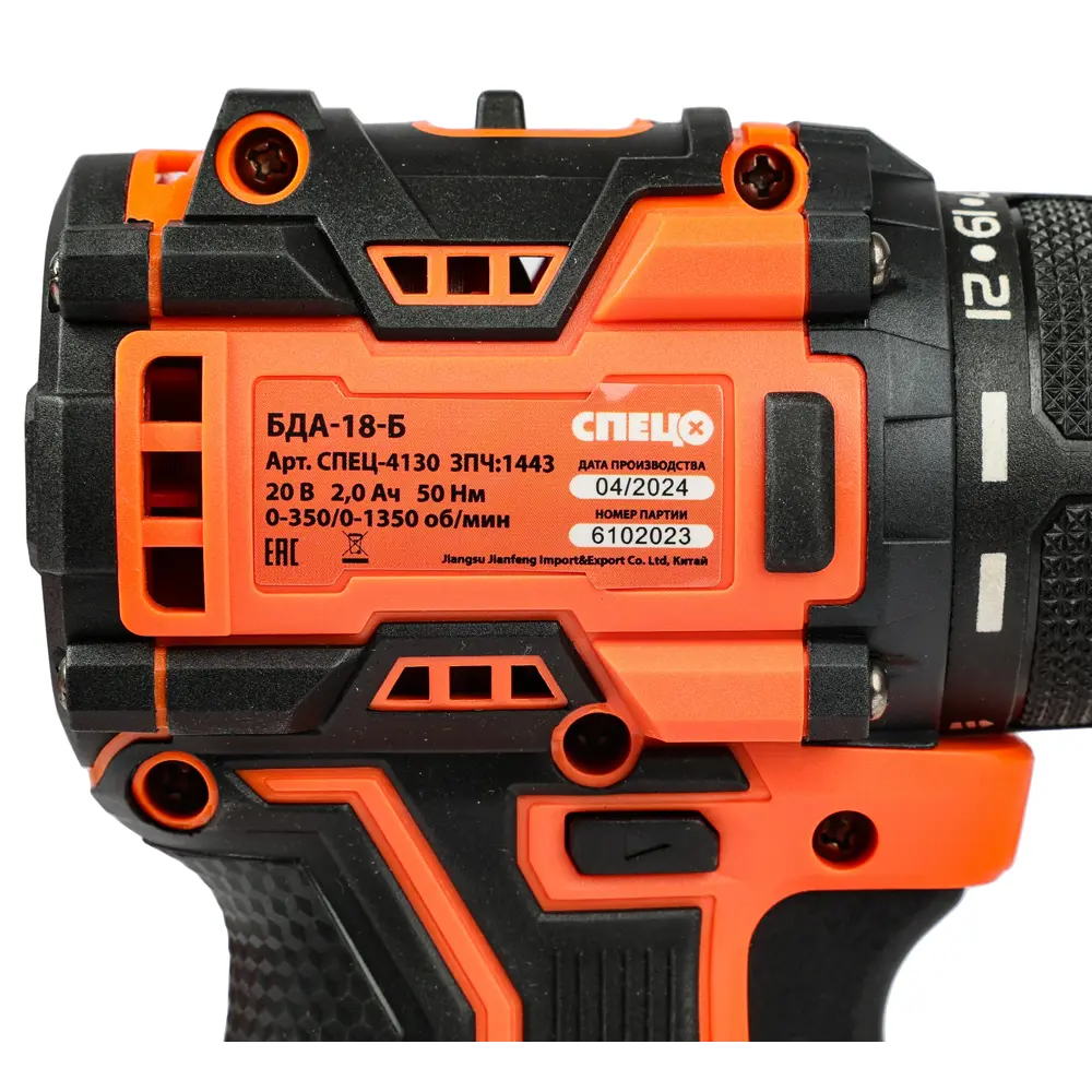 Аккумуляторная дрель-шуруповерт Спец БДА-18-Б с бесщеточным двигателем 89392876 STLM-1576209 - Вид №5