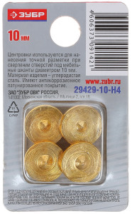 Набор центровок-кернеров ЗУБР 29429-10-H4 1064819