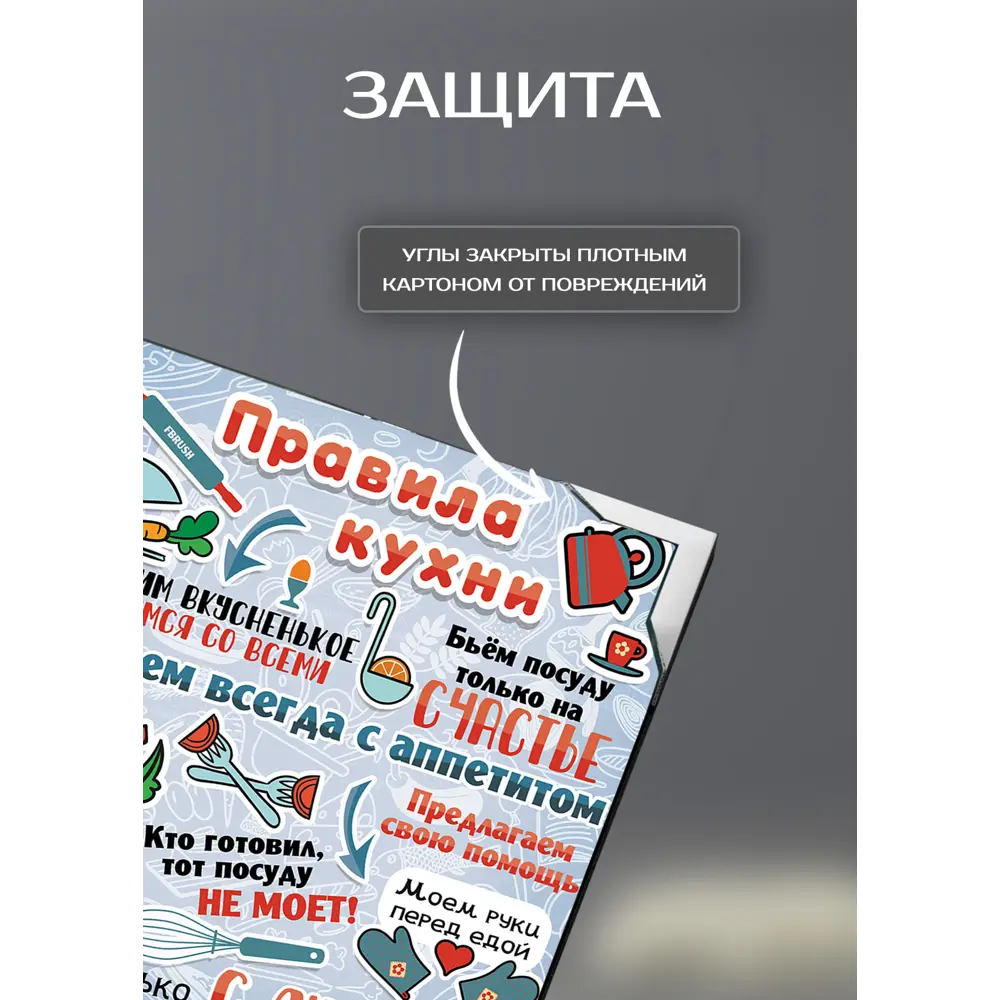 Картина на холсте Правила кухни 30x30 см FBRUSH STLM-2173856 - Вид №5