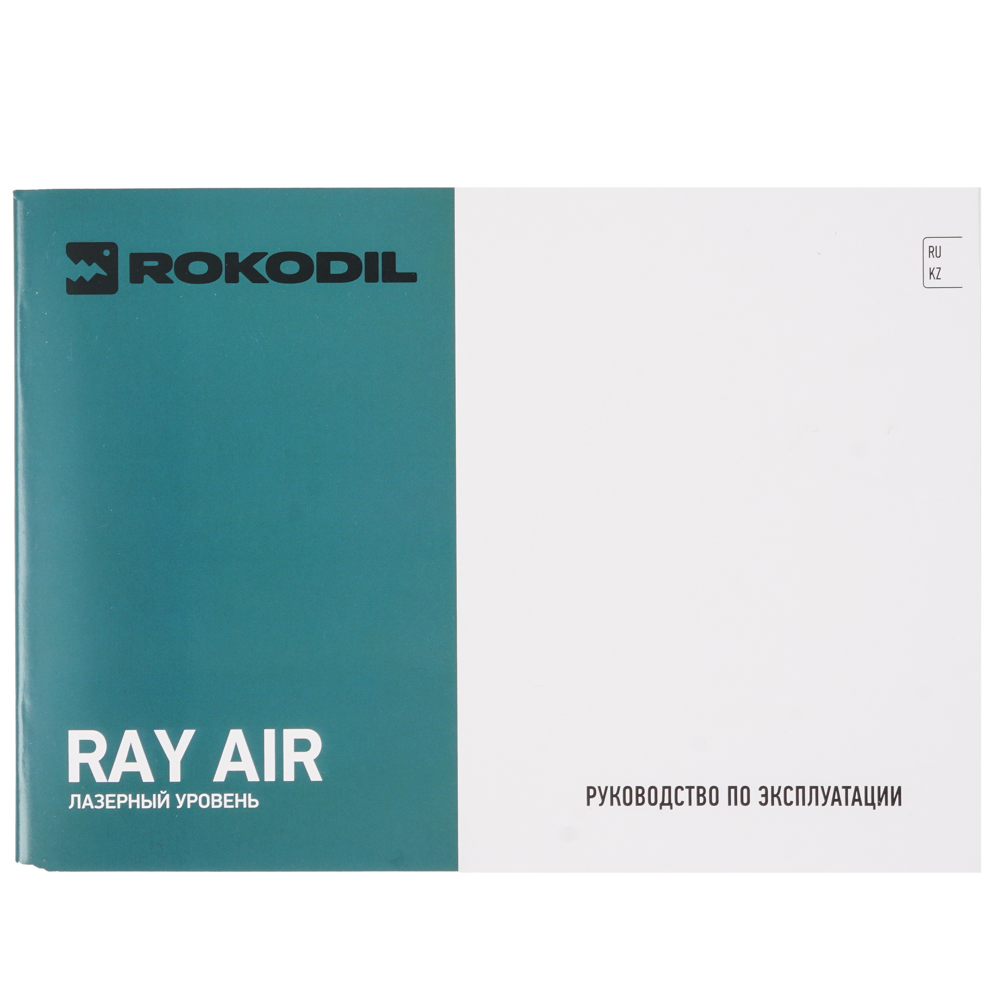 Лазерный нивелир Rokodil Ray Air 9065717 STDN-0037483 - Вид №6