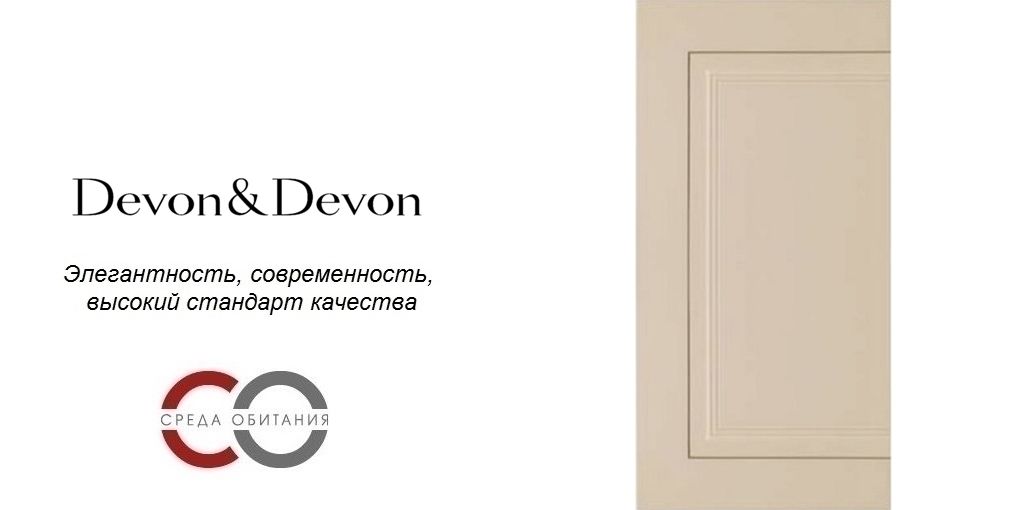 Плитка EB50 керамическая ddeb50wg  Devon Devon ÉLYSÉES BOISERIE Devon&Devon Elysees boiserie - Вид №1