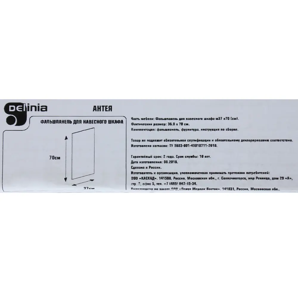 Фальшпанель «Антея» 37х70 см DELINIA STLM-2157515 - Вид №4