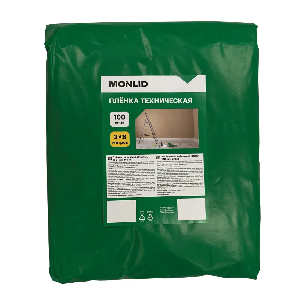 Гидроизоляционная пленка MONLID для строительной защиты 3х8 м 89408938 STLM-1573758