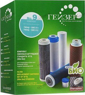Комплект картриджей Гейзер №9 50037