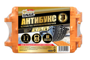 16235140 Антибукс 3 шт GS8262 Golden Snail