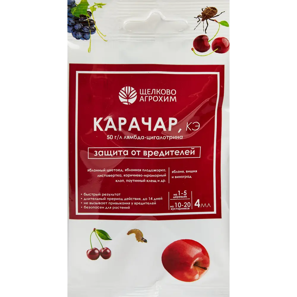 Santreyd Карачар — профессиональный инсектицид для защиты растений 87731989 STLM-1540301