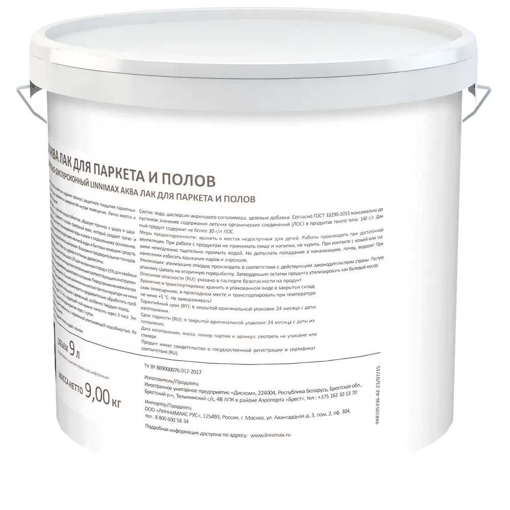 Лак для паркета и пола Linnimax глянцевый прозрачный 9 л 89349633 STLM-0853045 - Вид №4