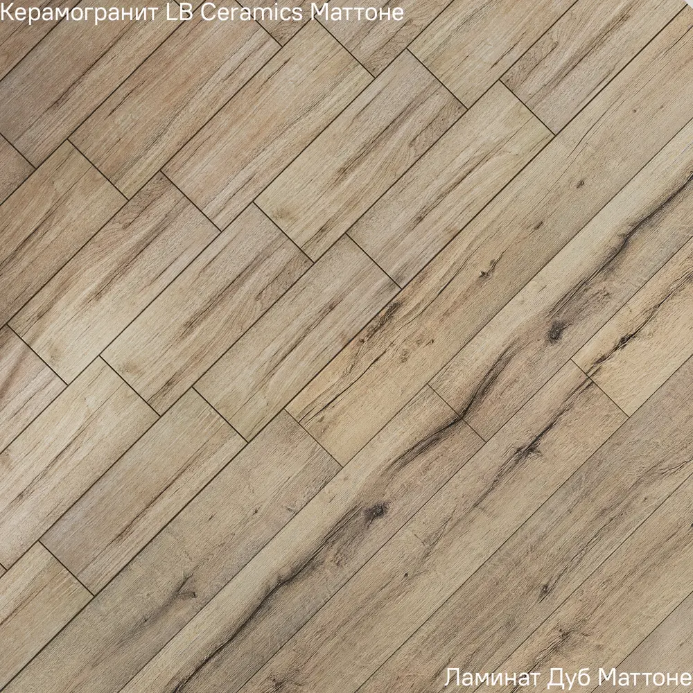 Керамогранит LB Ceramics Маттоне с текстурой дерева 19.9x60.3 см 89061379 STLM-0945235 - Вид №8