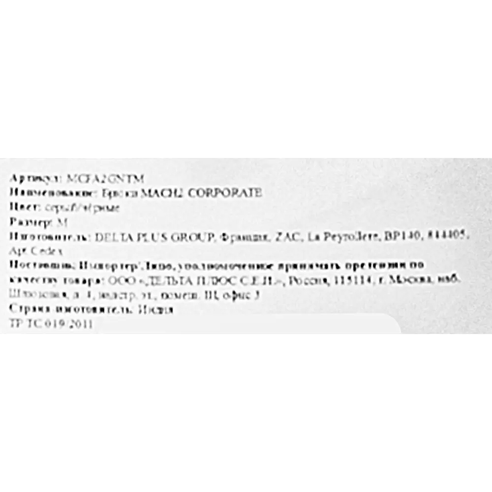 Рабочая куртка DELTA PLUS Lulea 2 - надежная защита для профессионалов 82665307 STLM-0846764 - Вид №7