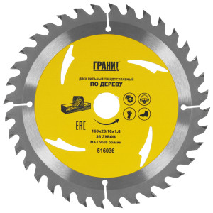 Диск пильный ГРАНИТ 516036 9210002