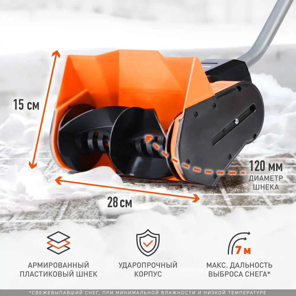Электрический снегоуборщик PATRIOT PS 1500 E для быстрой уборки 82959845 STLM-0038335 - Вид №12